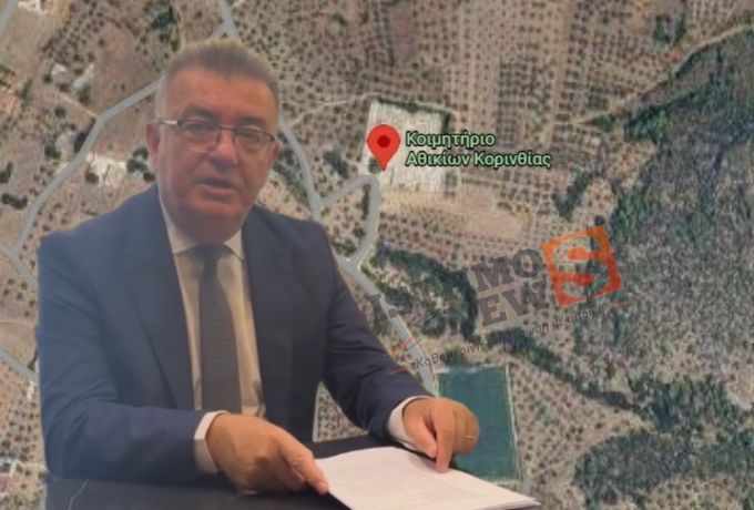 Σταυρέλης : Υπογράφηκαν τα συμβόλαια για 5 στρέμματα – Επεκτείνεται το κοιμητήριο Αθικίων